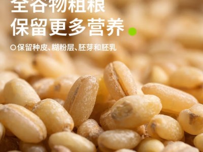 田喜粮鲜有机小麦米 小麦仁 五谷杂