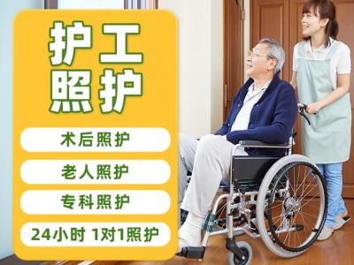 【爆款推荐】1天居家照护/护理老人/