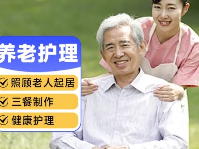 南粤瑞康家政服务三嫂服务陪诊养老
