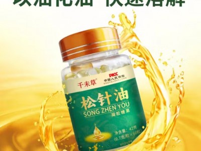 千未草-松针油凝胶糖果 亚麻籽油 原